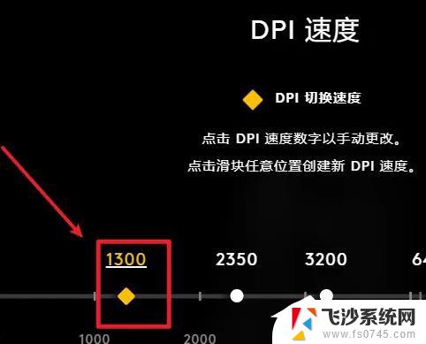 罗技鼠标调节dpi 罗技鼠标调节灵敏度的三种方法