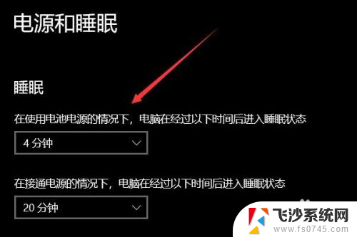 怎么设置笔记本休眠时间 如何调整笔记本电脑的休眠时间