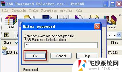 rar加密文件忘记了密码怎么办 RAR密码删除方法