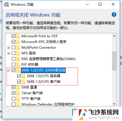 win10更新后打印机共享不能用 Win10更新后共享打印机无法打印的解决办法