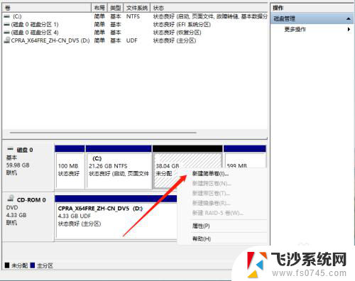 w11硬盘分区 如何在新安装的Win11上分区硬盘