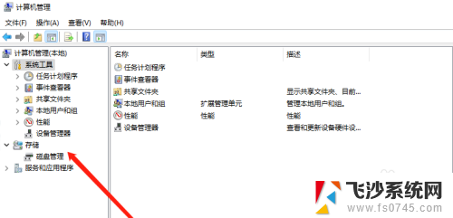 w11硬盘分区 如何在新安装的Win11上分区硬盘