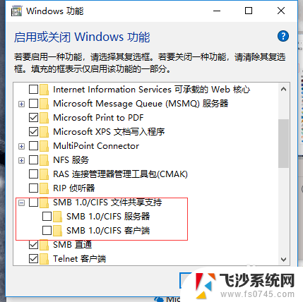 win10更新后打印机共享不能用 Win10更新后共享打印机无法打印的解决办法