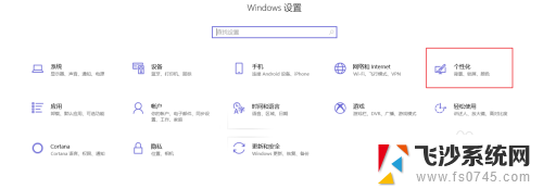 电脑桌面壁纸怎么更新 win10如何设置自动更新桌面壁纸