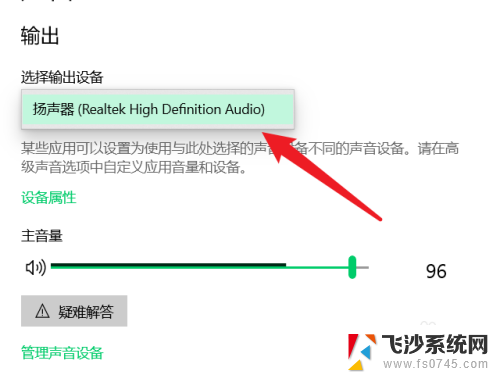 台式电脑可以声音外放吗 台式电脑外放声音设置教程