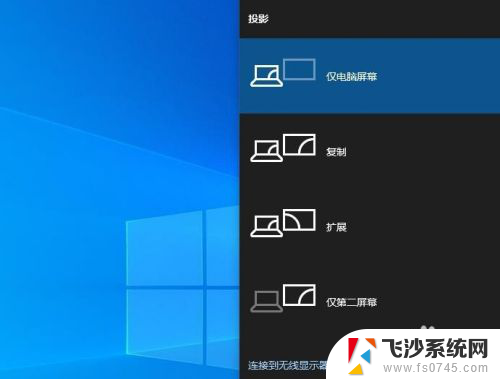 电脑能和电视机连接吗 Windows 10如何将电脑连接到电视