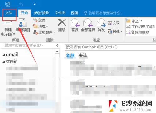 outlook弹出输入用户名和密码的对话框 outlook弹出需要输入用户名和密码的提示