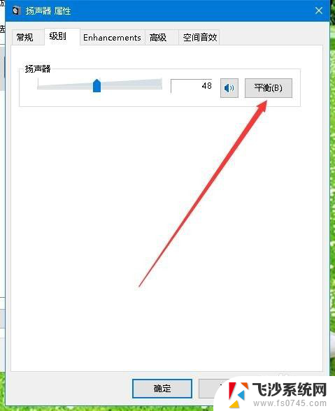 windows10左右声道怎么调 如何在Win10系统中设置左右声道平衡