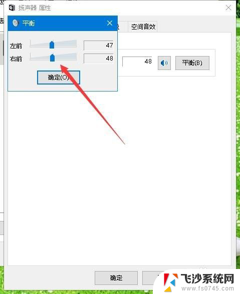windows10左右声道怎么调 如何在Win10系统中设置左右声道平衡
