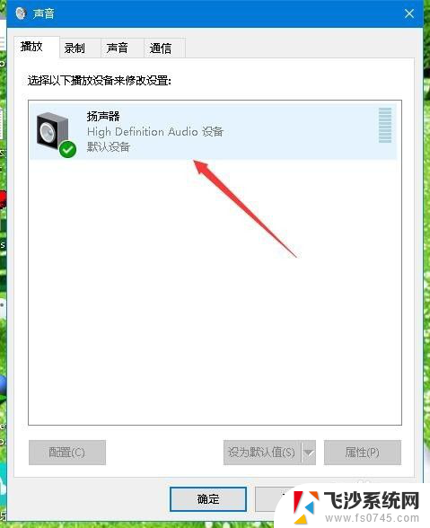 windows10左右声道怎么调 如何在Win10系统中设置左右声道平衡