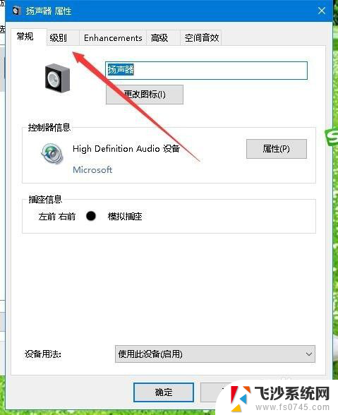 windows10左右声道怎么调 如何在Win10系统中设置左右声道平衡