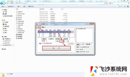 windows7如何装windowsxp win7如何安装xp系统