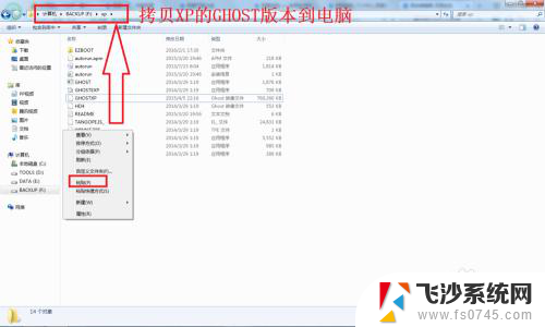 windows7如何装windowsxp win7如何安装xp系统