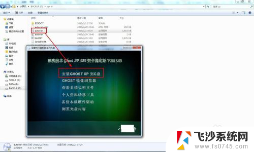 windows7如何装windowsxp win7如何安装xp系统