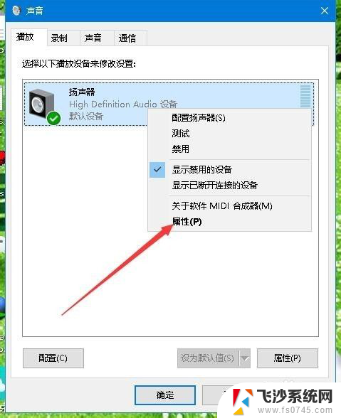 windows10左右声道怎么调 如何在Win10系统中设置左右声道平衡