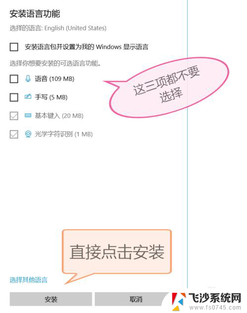 win10打游戏的时候输入法老是打字怎么办 Win10玩游戏输入法干扰如何解决