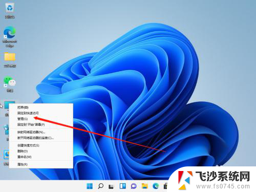 win11如何改用户名 win11怎么更改用户名