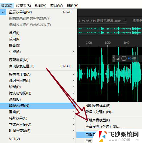 录音怎么去杂音 消除录音文件电流声的方法