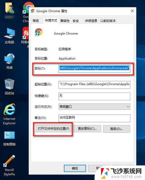 windows安装程序在哪 Windows如何查找软件的安装目录