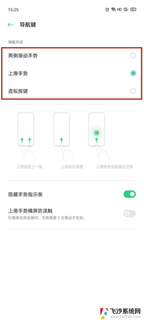 oppoa5系统导航怎么设置 OPPO手机中导航键在哪里