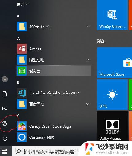 win10 wifi分享 Win10怎么设置WiFi共享