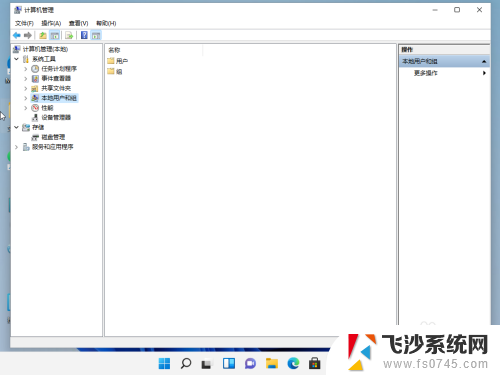 win11更改microsoft账户名称 win11怎么改电脑用户名