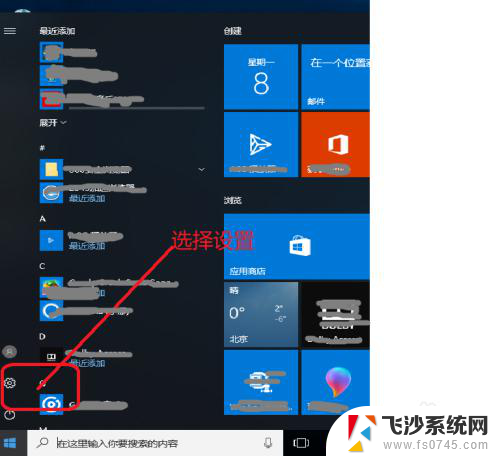 windows10安全管理在哪里 win10安全中心如何开启或关闭