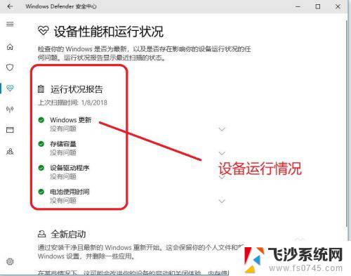 windows10安全管理在哪里 win10安全中心如何开启或关闭