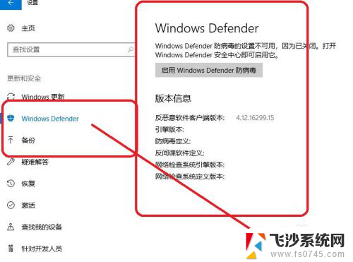 windows10安全管理在哪里 win10安全中心如何开启或关闭