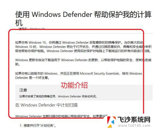 windows10安全管理在哪里 win10安全中心如何开启或关闭