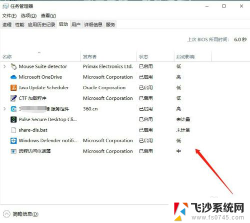 windows如何查看开机启动项 Windows系统开机启动项设置方法