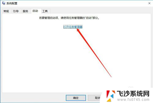 windows如何查看开机启动项 Windows系统开机启动项设置方法