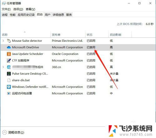 windows如何查看开机启动项 Windows系统开机启动项设置方法