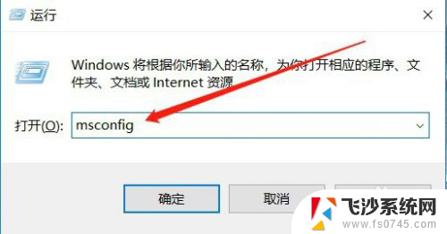 windows如何查看开机启动项 Windows系统开机启动项设置方法