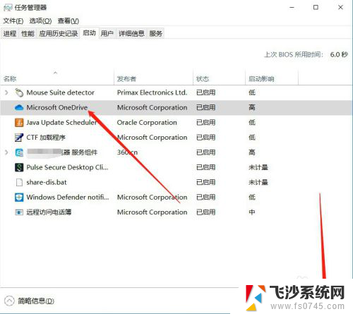 windows如何查看开机启动项 Windows系统开机启动项设置方法