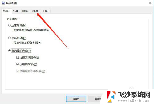 windows如何查看开机启动项 Windows系统开机启动项设置方法