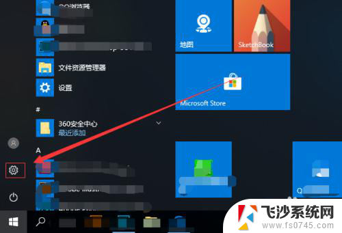 电脑键盘怎么设置中文拼音输入法 win10电脑微软拼音输入法设置教程