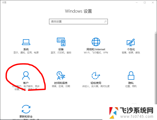 w10怎么设置密码 win10系统开机密码设置教程