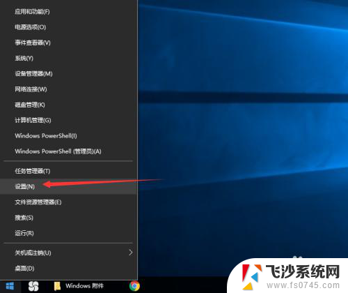 win10 开机密码 win10开机密码设置教程