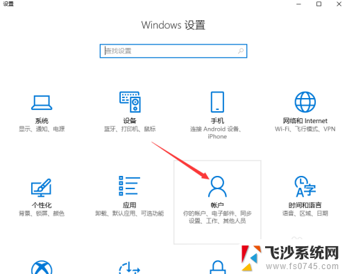 win10 开机密码 win10开机密码设置教程