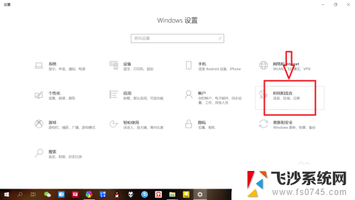 笔记本输入法在哪里设置 笔记本win10如何设置默认输入法为中文