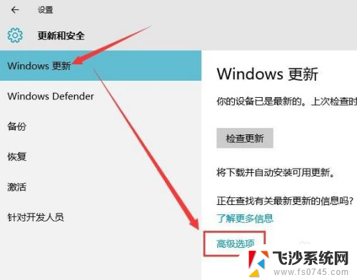 怎么不更新电脑直接关机 Win10关机设置不更新的方法