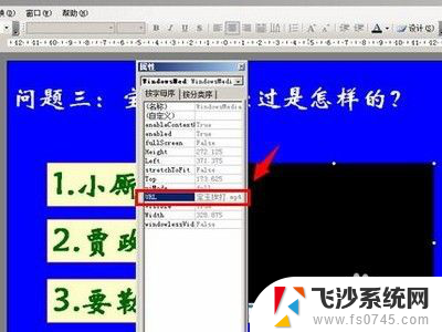 ppt里视频无法播放 如何解决PPT中视频无声音的问题