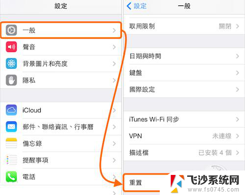 iphone8恢复出厂设置在哪里 iPhone8出厂设置恢复的详细教程