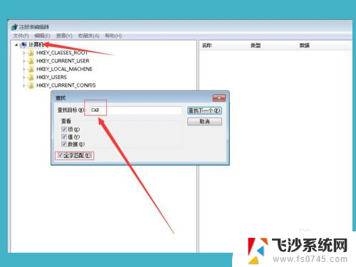 2014cad卸载干净的教程 CAD2014卸载清理步骤(win10系统)