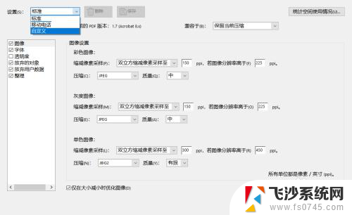 pdf文档压缩方法 Adobe Acrobat Pro DC压缩PDF文件的操作指南