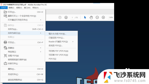 pdf文档压缩方法 Adobe Acrobat Pro DC压缩PDF文件的操作指南