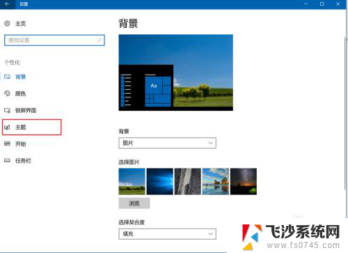 鼠标翻页在哪里设置 Win10如何设置鼠标滚动翻页功能