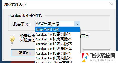 pdf文档压缩方法 Adobe Acrobat Pro DC压缩PDF文件的操作指南