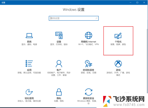 鼠标翻页在哪里设置 Win10如何设置鼠标滚动翻页功能